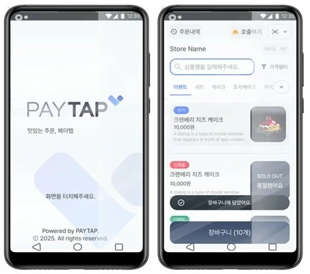 PAYTAP QR 주문 화면